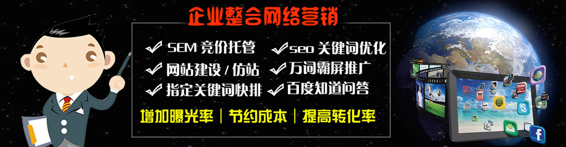 株洲sem竞价员